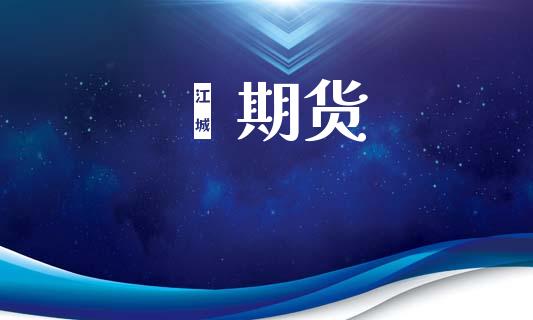 鋁期货_https://wap.hpmsj.cn_基金分析_第1张